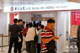 Tình trạng dòng vốn chảy ra khỏi Hoa lục rất nghiêm trọng. Trong những tháng gần đây, một lượng lớn khách du lịch Hoa lục đã đổ xô đến Hồng Kông để mở trương mục mỗi ngày. Trong ảnh là cảnh người dân tập trung tại Ngân hàng Trung Quốc Chi nhánh Hồng Kông. (Ảnh: Dư Cương/Epoch Times)