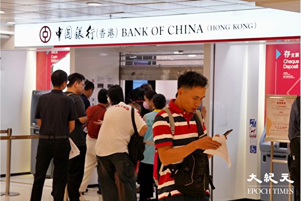 ĐCSTQ kiểm soát chặt chẽ các khoản đầu tư ra ngoại quốc của người dân, ngăn chặn dòng vốn chảy ra khỏi Trung Quốc