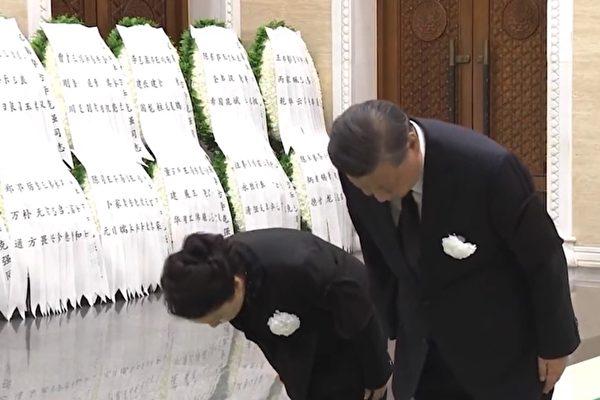Tổng Bí thư Đảng Cộng sản Trung Quốc Tập Cận Bình và phu nhân Bành Lệ Viện đã cúi đầu trong lễ tiễn đưa thi hài ông Lý Khắc Cường. Ảnh chụp hôm 02/11/2023. (Ảnh chụp màn hình từ CCTV News)
