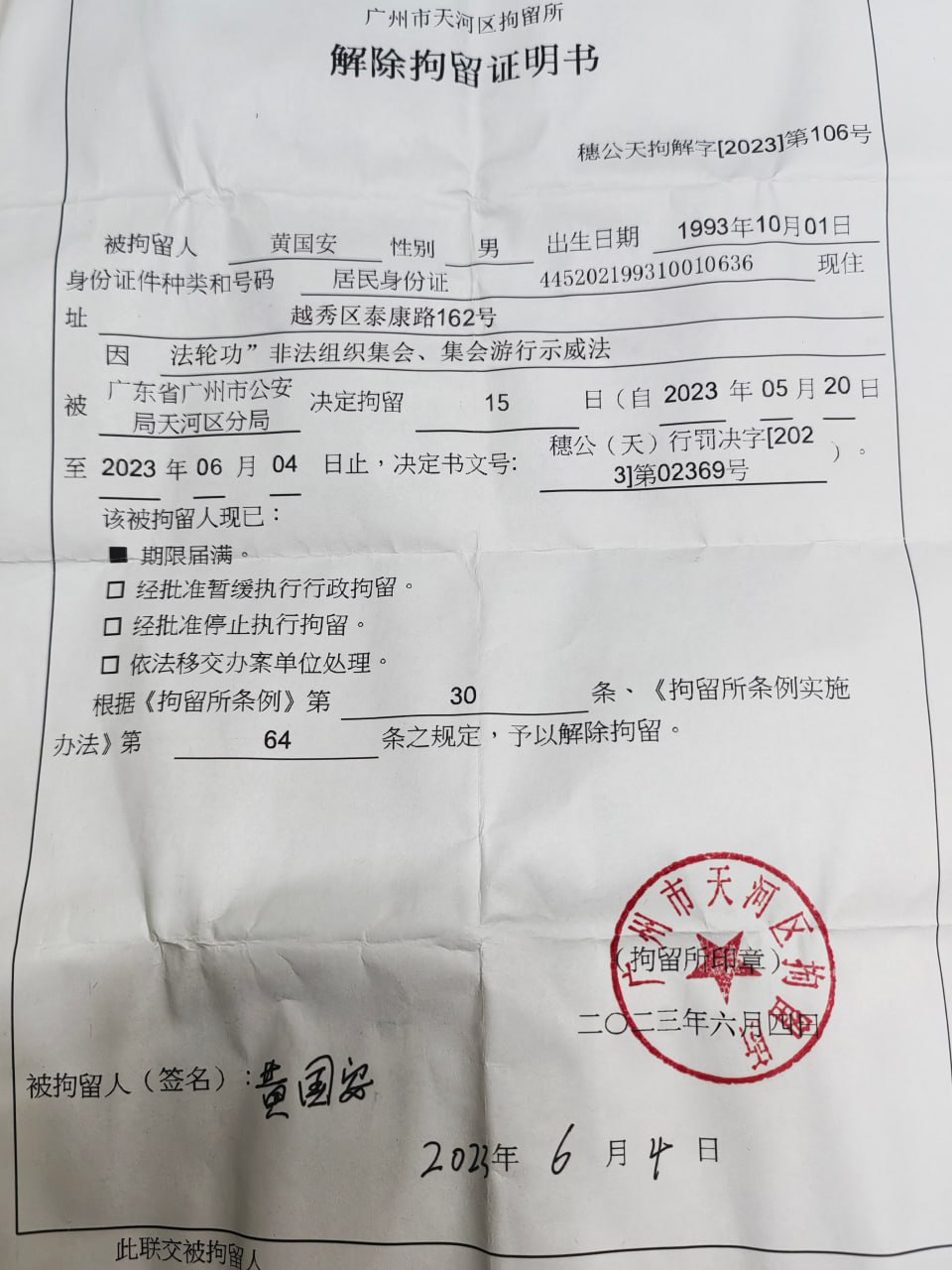 Anh Hoàng Quốc An bị giam nửa tháng vì tham gia Phong trào Giấy trắng. Công an ĐCSTQ khẳng định anh là học viên Pháp Luân Công dựa trên các tài liệu mà anh tuyên truyền. (Ảnh do người được phỏng vấn cung cấp)