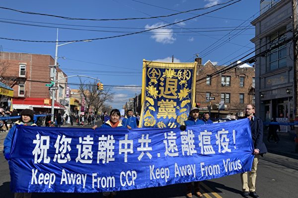 Các học viên Pháp Luân Công ở Brooklyn, New York, diễu hành kêu gọi mọi người “tránh xa ĐCSTQ để tránh xa bệnh dịch.” Ảnh chụp vào ngày 01/03/2020. (Ảnh: Lâm Đan / Epoch Times)