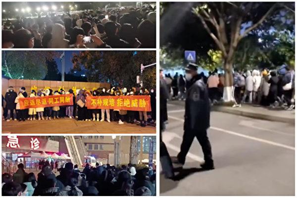 Các cuộc biểu tình của sinh viên trường y, đề nghị trả lương công bằng, xảy ra ở nhiều tỉnh của Trung Quốc, chẳng hạn như Vân Nam, Tứ Xuyên, Giang Tây, và Giang Tô, vào tối ngày 12/12/2022. (Ảnh: Ảnh chụp màn hình video/The Epoch Times)