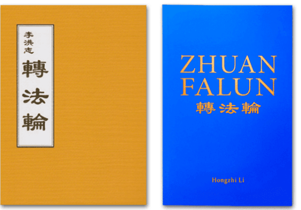 Phiên bản tiếng Trung phồn thể và tiếng Anh của Chuyển Pháp Luân.