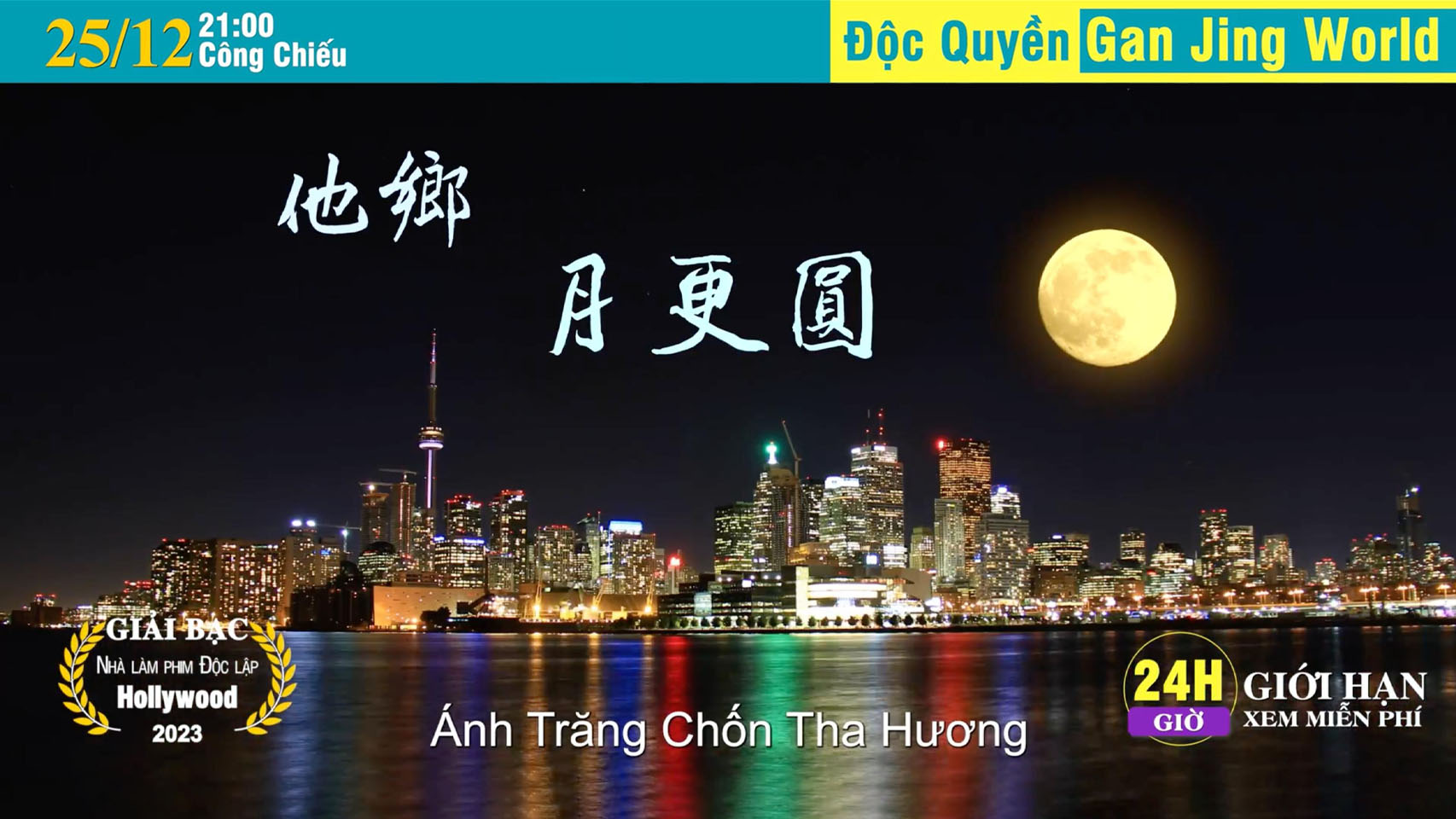 Đêm Giáng Sinh này cùng thưởng lãm “Ánh trăng chốn tha hương” trên Gan Jing World