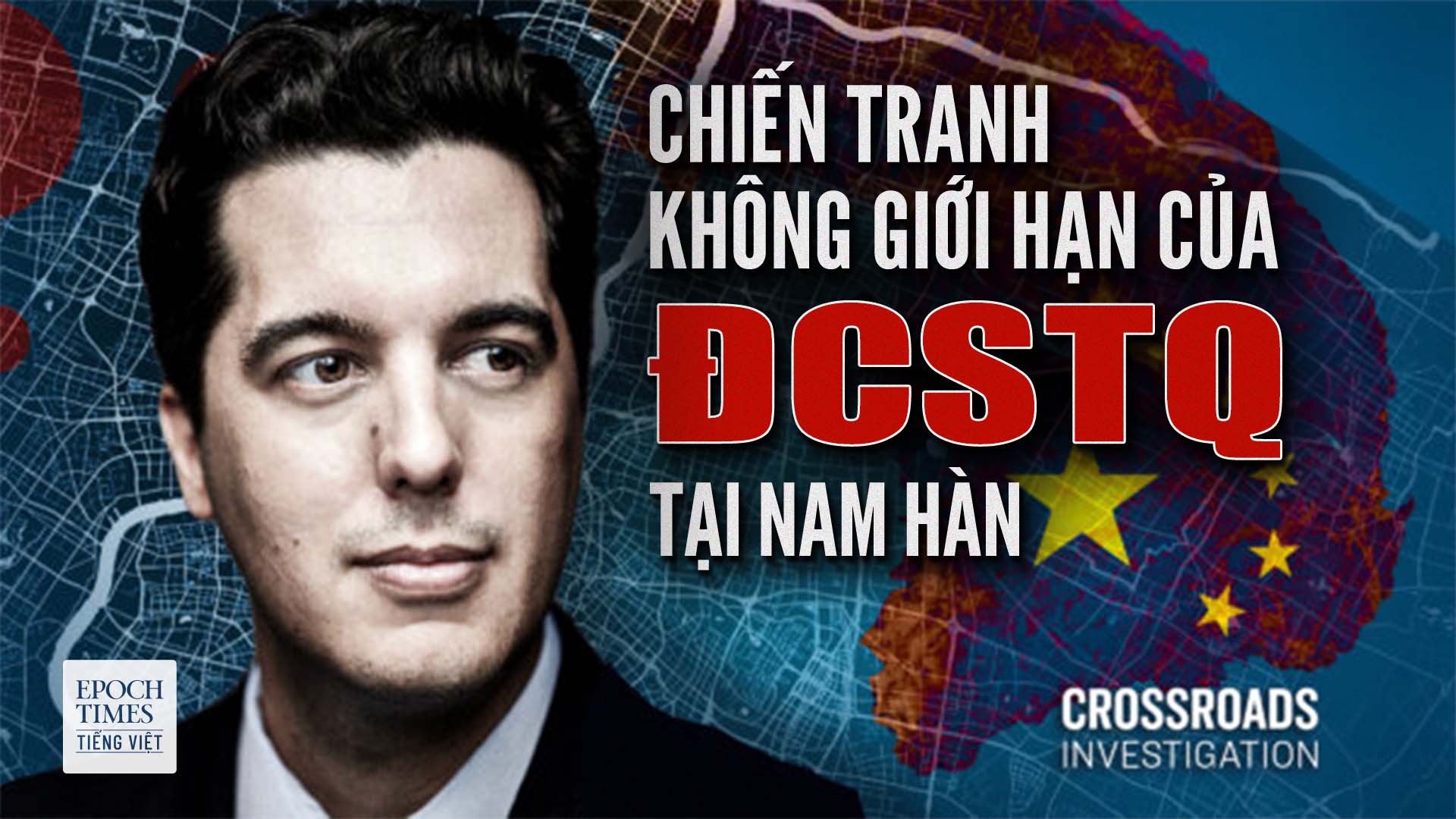 Mặt trận Thống nhất của ĐCSTQ chống phá công ty nghệ thuật biểu diễn của Mỹ | Bản tin đặc biệt