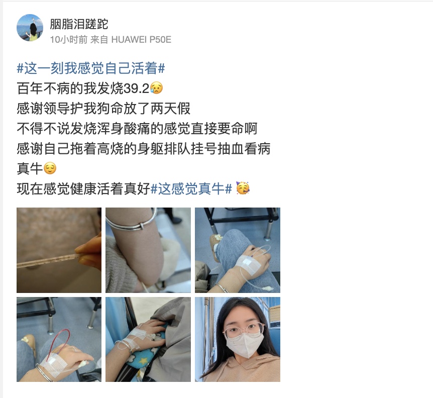 Cư dân mạng Hoa lục bày tỏ cảm xúc của họ về việc bị sốt và bị bệnh. (Ảnh chụp màn hình weibo)
