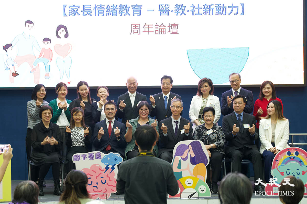 Diễn đàn thường niên “Giáo dục về cảm xúc của cha mẹ - Động lực mới trong y học, giáo dục, và xã hội” đã được tổ chức bởi Harmony House ở Hong Kong vào ngày 24/11/2023. (Ảnh: Ji Ru/The Epoch Times)
