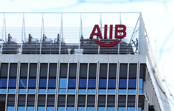 Tòa nhà của Ngân hàng Đầu tư Cơ sở hạ tầng Á Châu (AIIB) tại Bắc Kinh, Trung Quốc, hôm 13/01/2016. (Ảnh: VCG qua Getty Images)