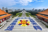 Khoảng 5,200 học viên Pháp Luân Công tham gia xếp chữ tại Quảng trường Tự do ở Đài Loan hôm 09/12/2023. (Ảnh: Sung Pi-lung/The Epoch Times)