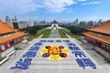 Khoảng 5,200 học viên Pháp Luân Công tham gia xếp chữ tại Quảng trường Tự do ở Đài Loan hôm 09/12/2023. (Ảnh: Sung Pi-lung/The Epoch Times)