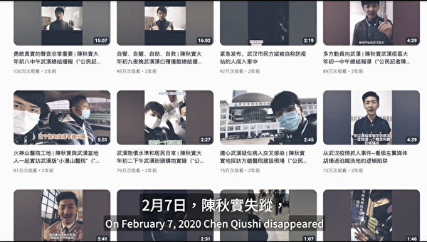 Bộ phim tài liệu “Vũ Hán phong thành” đề cập đến việc ký giả công dân Trung Quốc Trần Thu Thực, người đã phơi bày dịch bệnh Vũ Hán, mất tích vào ngày 07/02/2020 và biến mất hơn 600 ngày. (Ảnh: Người tổ chức sự kiện chính cung cấp)