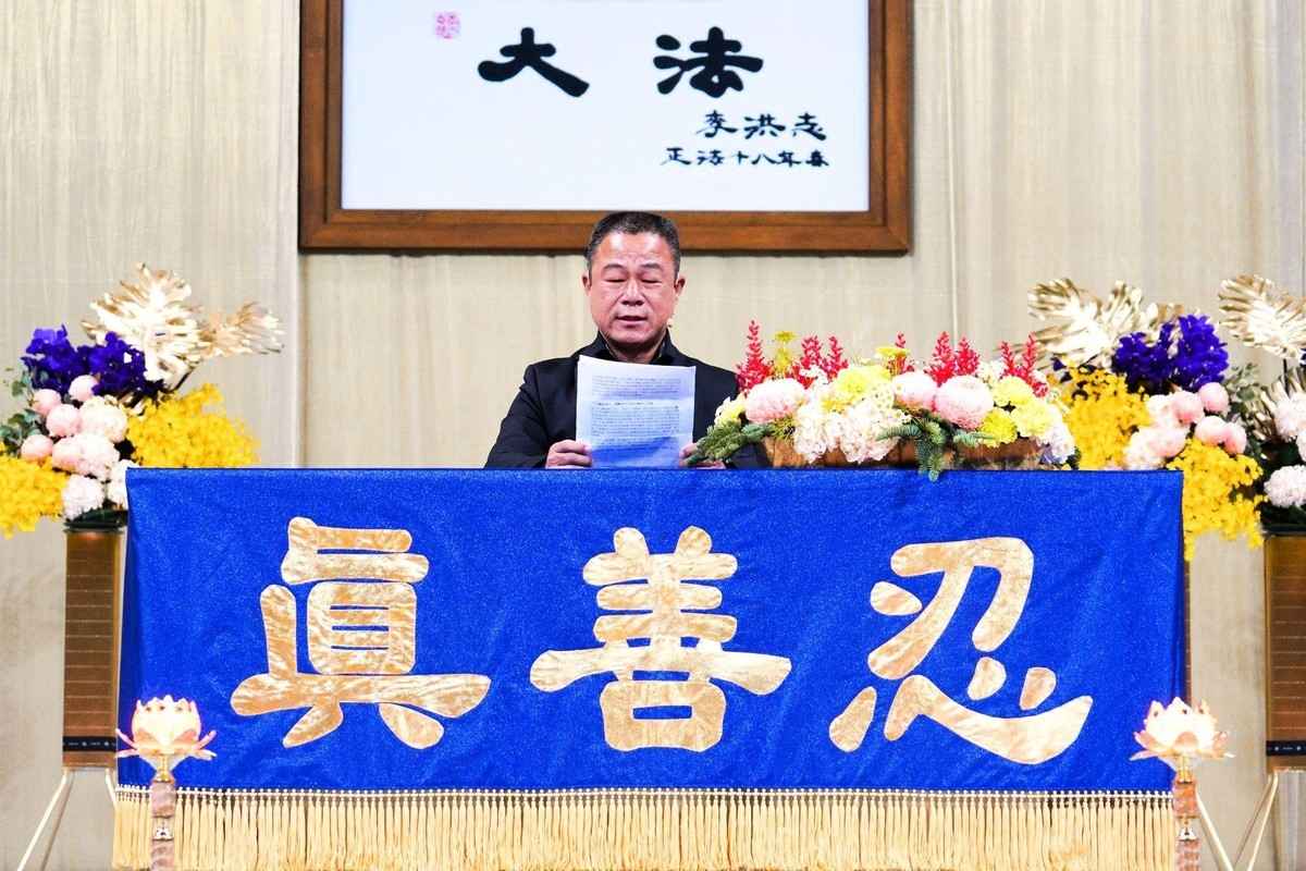 Ngày 10/12/2023, ông Huang đã có bài nói tại Pháp hội chia sẻ kinh nghiệm Pháp Luân Đại Pháp ở Đài Loan, ông chia sẻ hành trình của ông từ trạng thái tính mạng bị đe dọa đến quá trình hồi phục hoàn toàn. (Ảnh The Epoch Times)
