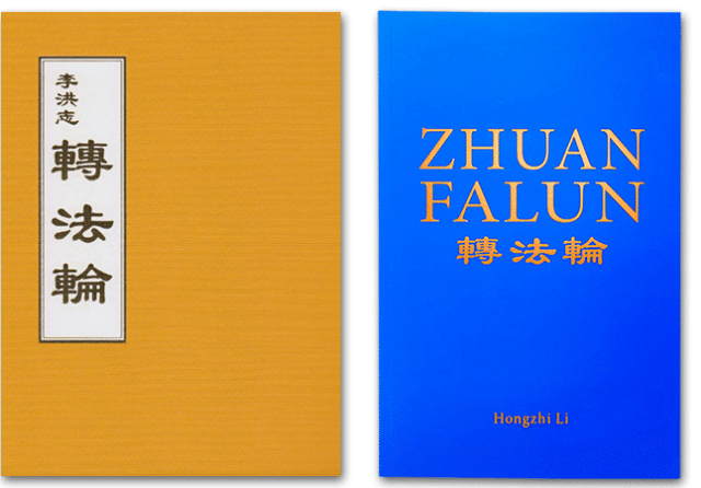 Phiên bản tiếng Trung phồn thể và tiếng Anh của cuốn sách Chuyển Pháp Luân. (Ảnh: Faluninfo.net)