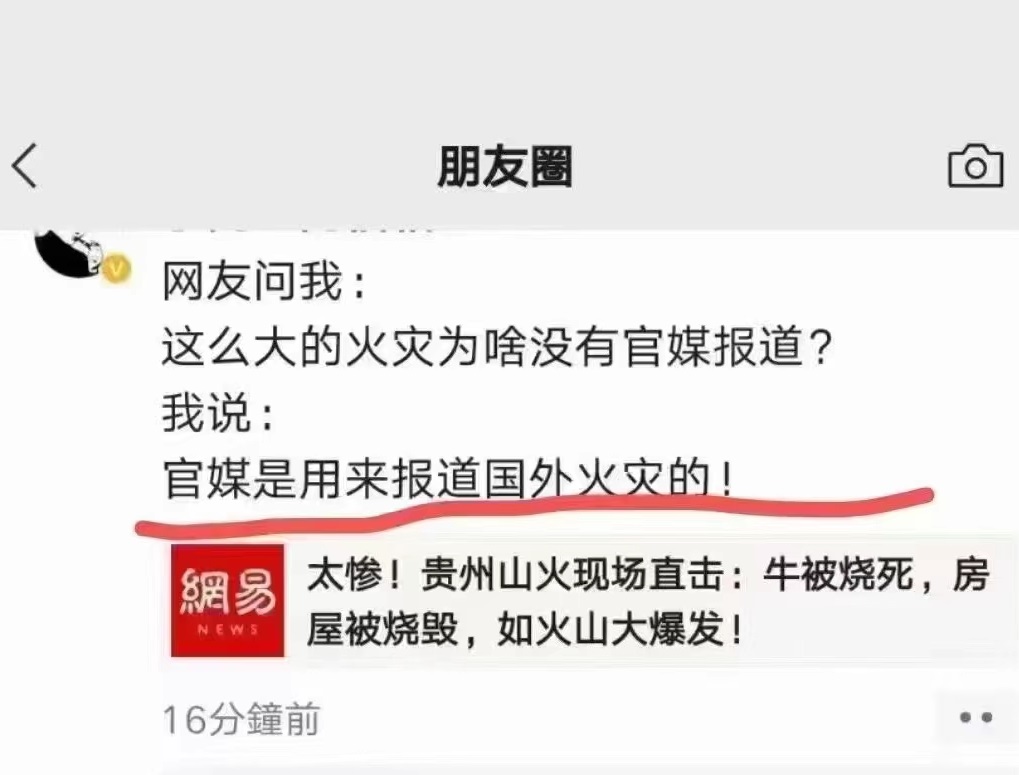 Bình luận của cư dân mạng Trung Quốc. (Ảnh chụp màn hình trang web)