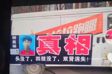 Trung Quốc: Danh sách dài thanh thiếu niên mất tích làm dấy lên nghi ngờ về nạn thu hoạch nội tạng