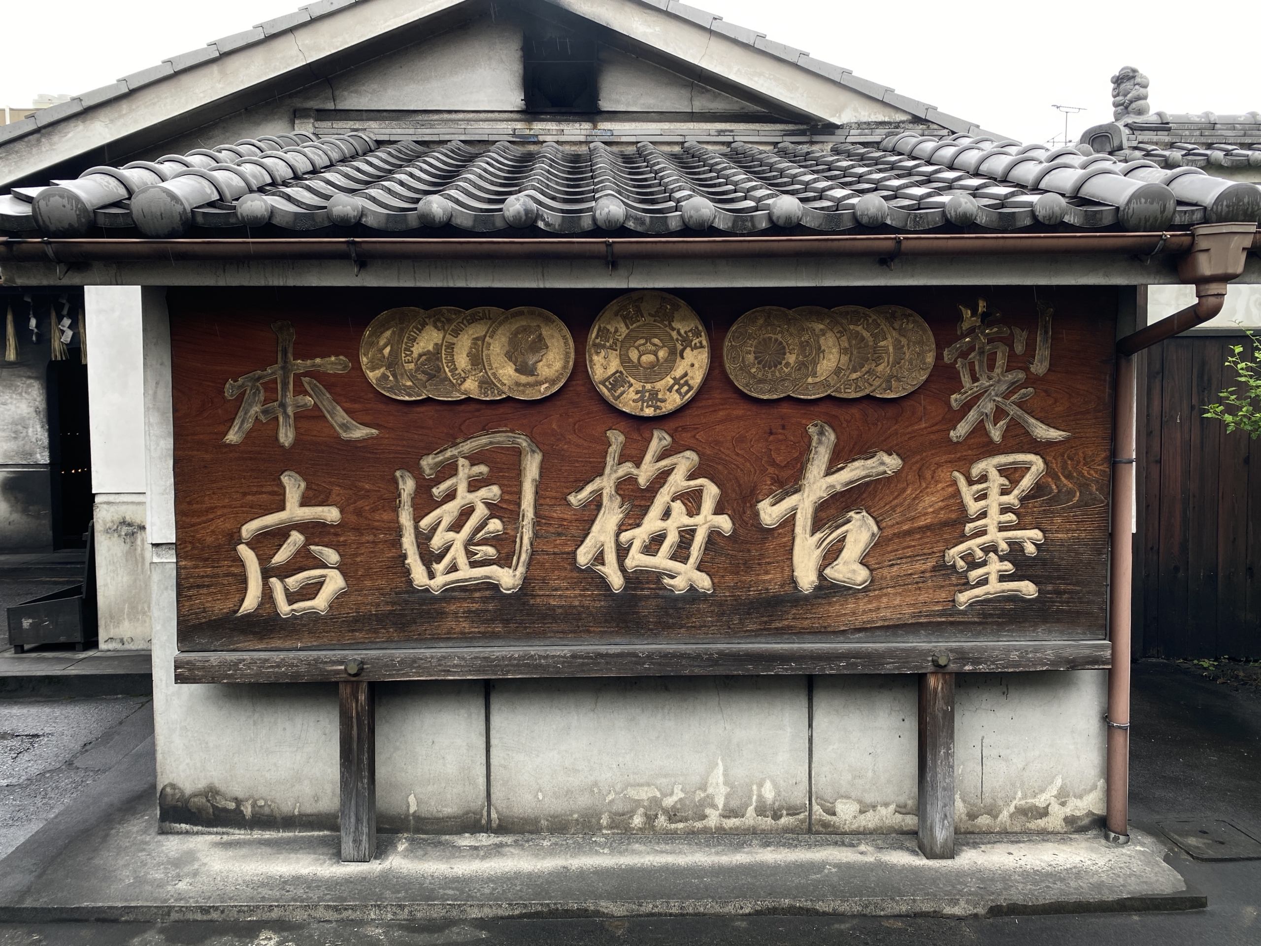 Cơ sở sản xuất mực Kobaien ở thành phố Nara, Nhật Bản. (Ảnh: Đăng dưới sự cho phép của Tập đoàn ICHI, Nhật Bản)