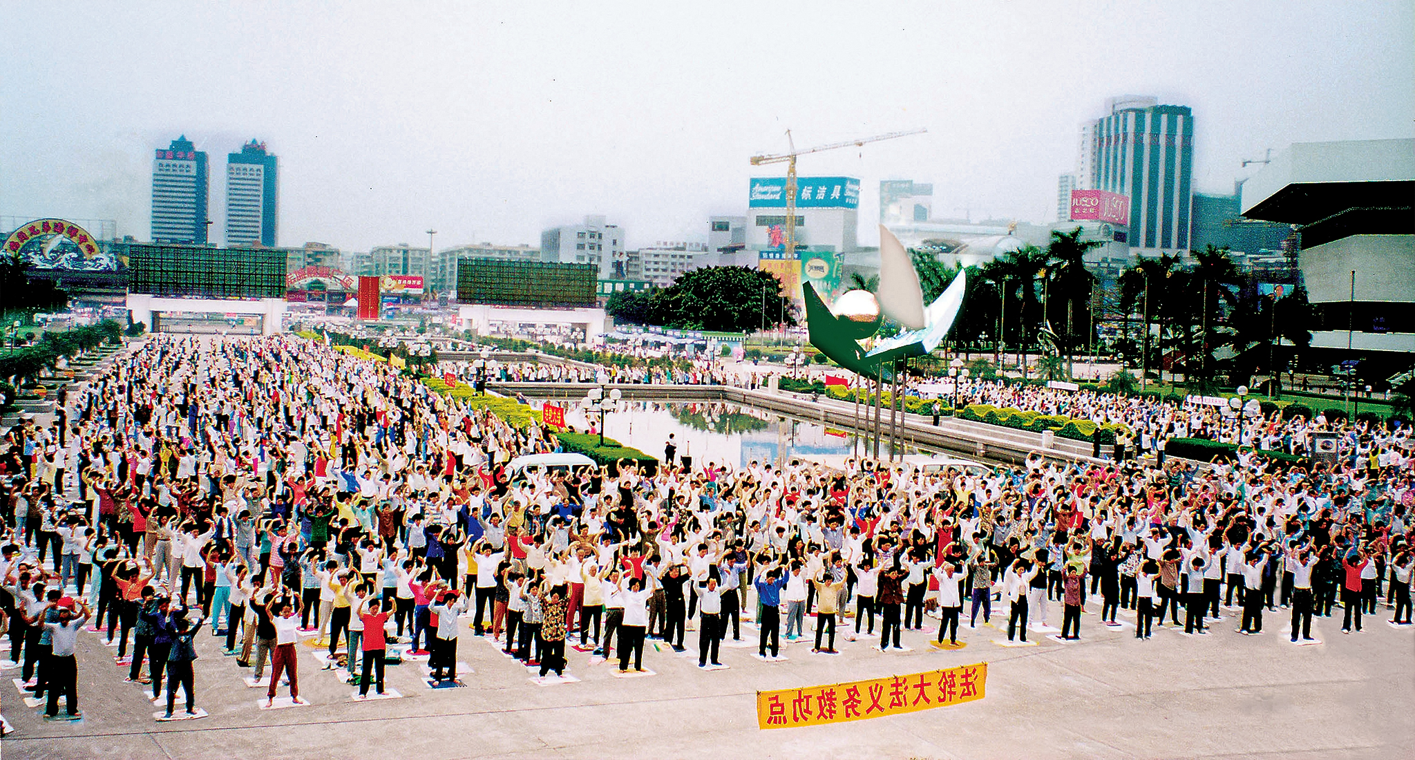 Các học viên Pháp Luân Công luyện các bài công pháp ở Quảng Châu, Trung Quốc, trước khi cuộc đàn áp bắt đầu vào tháng 07/1999. Trên biểu ngữ ghi “Điểm luyện công miễn phí của Pháp Luân Đại Pháp.” (Ảnh: ClearWisdom.net)