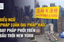 Biểu ngữ ‘Pháp Luân Đại Pháp hảo’ bay phấp phới trên bầu trời thành phố New York