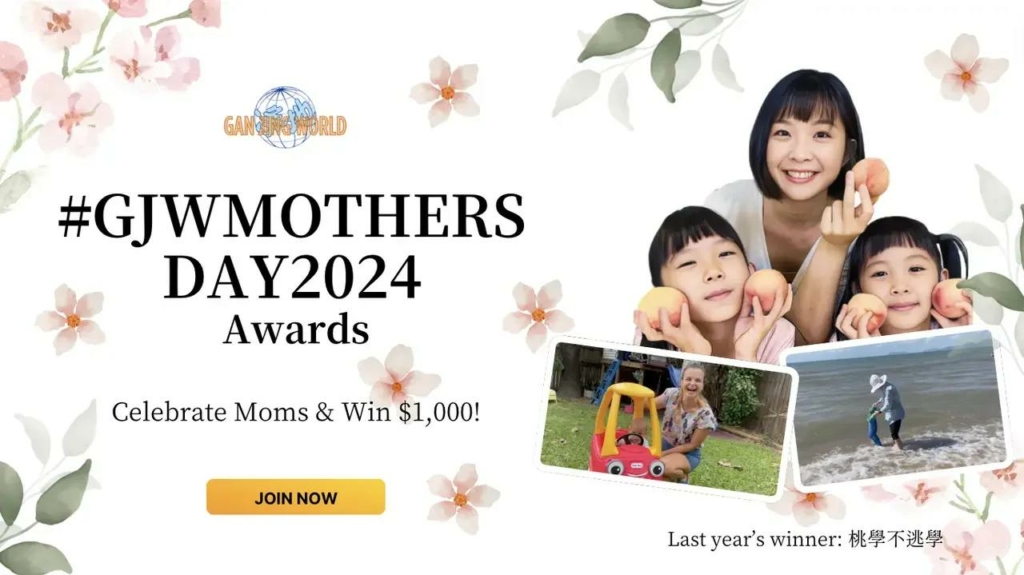 Hãy tham gia Cuộc thi đạt Giải thưởng Video #GJWMothersDay2024 của Gan Jing World, ghi lại tình mẫu tử và thắng 1,000 USD!