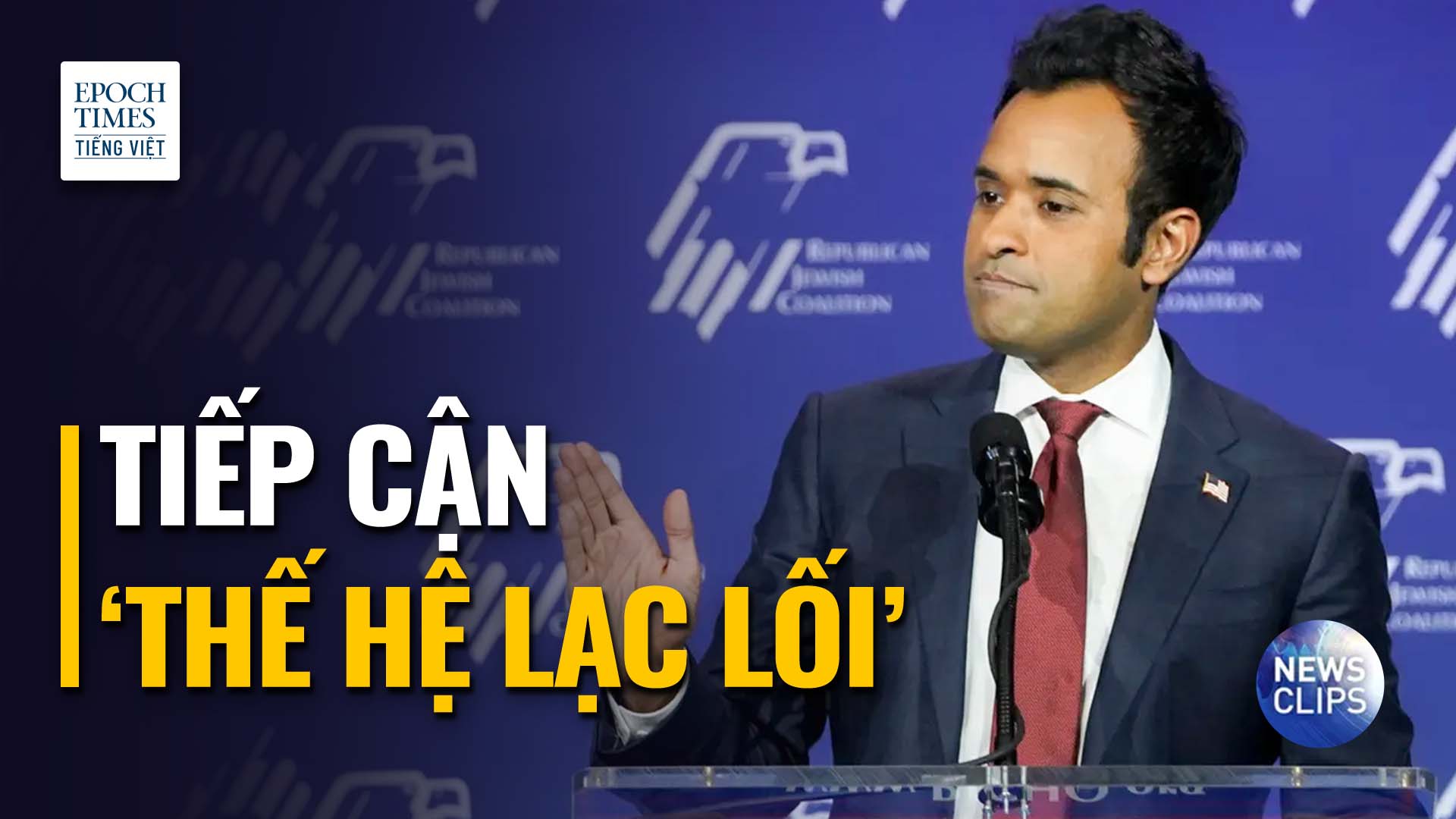 Ông Ramaswamy khen ngợi The Epoch Times: ‘Nhất định chúng ta sẽ tiếp cận được thế hệ kế tiếp, một thế hệ lạc lối’