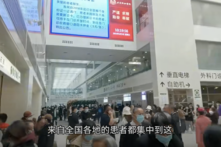 Gần đây, Viện Y học Hiệp Hòa, Bắc Kinh có rất nhiều người đến tìm lời khuyên y tế. (Ảnh chụp màn hình video)
