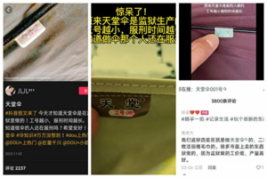 Trung Quốc: Sản phẩm của nhiều thương hiệu nổi tiếng bị nghi ngờ do tù nhân sản xuất