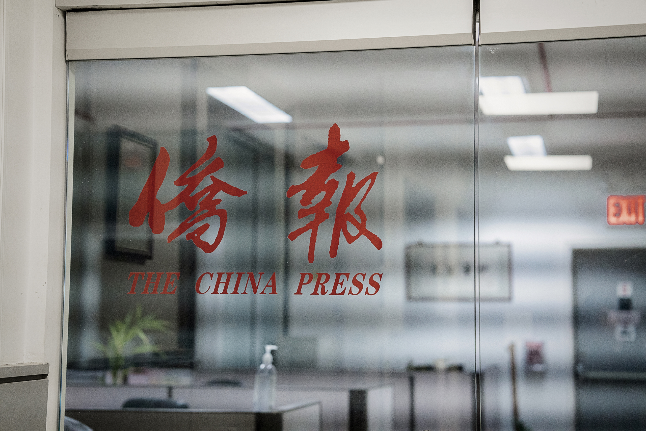 Văn phòng của China Press tại thành phố New York, hôm 08/04/2024. (Ảnh: Chung I Ho/The Epoch Times)