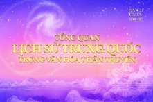 Chính thuật lịch sử Trung Quốc trong văn hóa Thần truyền. (Ảnh: The Epoch Times)