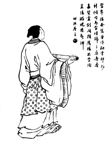 Chung Hội, tự Sĩ Quý, người huyện Trường Xã, quận Dĩnh Xuyên (nay là phía đông Trường Cát, tỉnh Hà Nam, Trung Quốc), là đại thần của nhà Tào Ngụy thời Tam Quốc, làm quan đến chức Tư đồ. Ông là con trai út của Chung Do, Thái phó nhà Tào Ngụy. (Ảnh: Tài sản công)