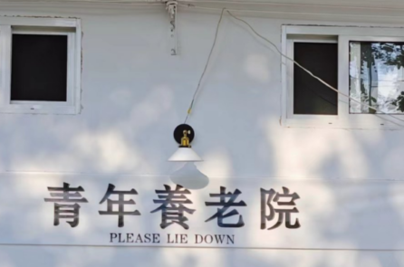 Trung Quốc: Xuất hiện nhiều ‘viện dưỡng lão thanh niên’ để chữa lành những tâm hồn đang chịu nhiều áp lực