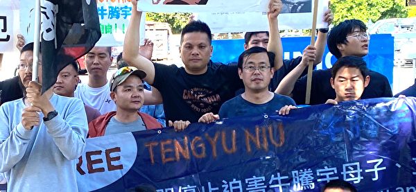 Ông Lý Cát Thành (Li Jicheng) (phía trước, thứ 2 từ phải sang) đến từ tỉnh Sơn Đông tham gia cuộc biểu tình “Giải cứu Ngưu Đằng Vũ (Niu Tengyu)” trước Lãnh sự quán Trung Quốc tại Los Angeles, California, hôm 11/05/ 2024. Ông Ngưu Đằng Vũ, người duy trì trang web “Vulgar Wiki” tại Trung Quốc, đã bị kết án 14 năm tù vào ngày 29/12/2020. (Ảnh: Shawn Ma/The Epoch Times)